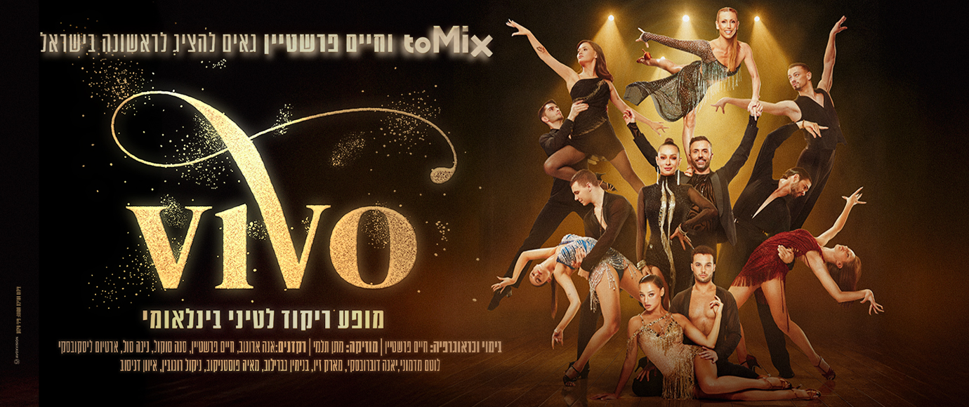 vivo