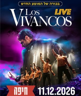 Los Vivancos