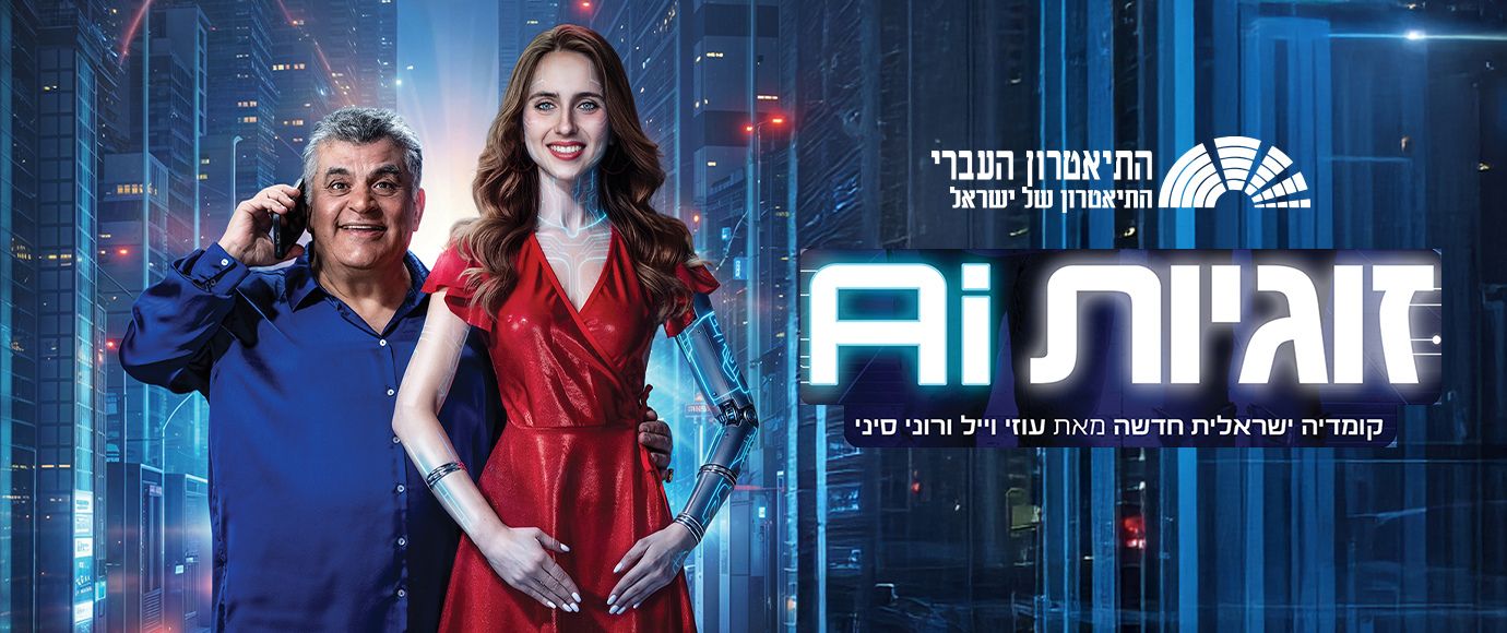 ������ AI - ������ �����
