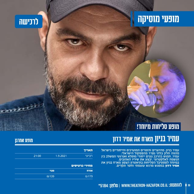 Page 30 ×¨×¤×¨×˜×•××¨ 2021 ×ª×™××˜×¨×•×Ÿ ×